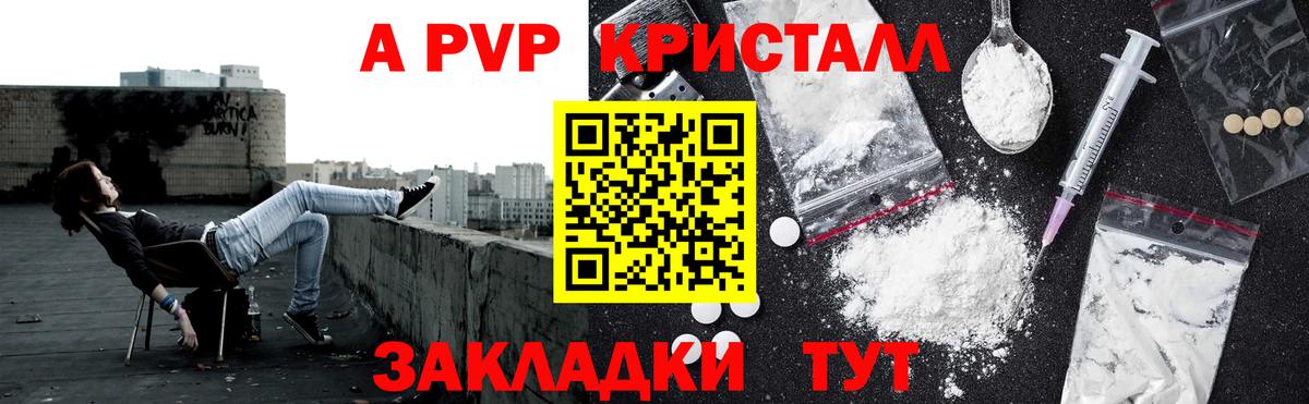 Борисоглебск  Alpha PVP СК КРИС  Вход с VPN  А ПВП VHQ 