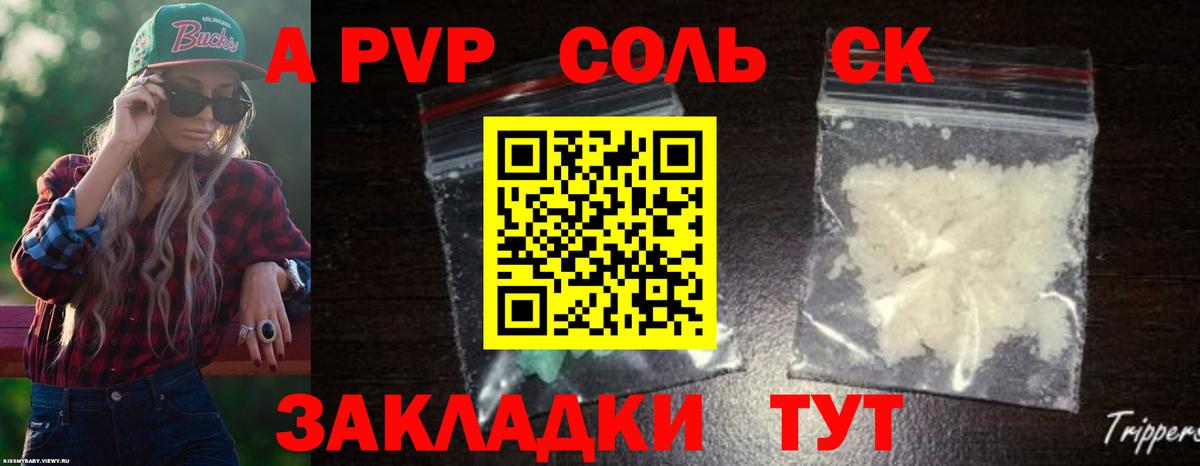 APVP СК КРИС Борисоглебск