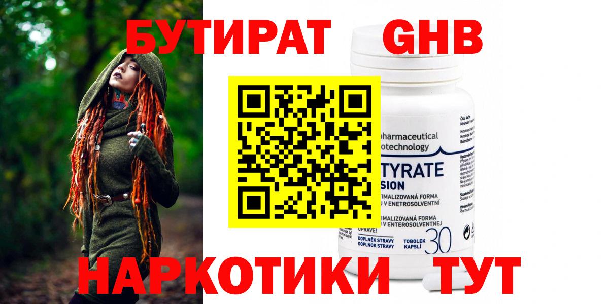Бутират буратино  Вход с VPN  Борисоглебск 