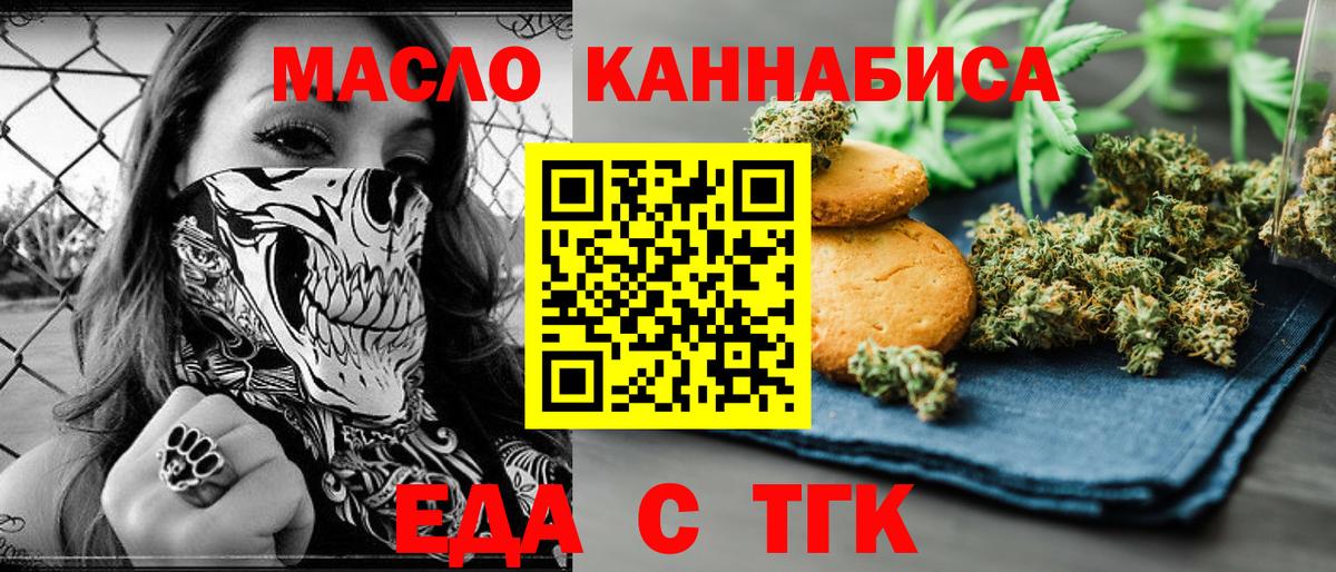 Борисоглебск  Cannafood марихуана  Вход с VPN 