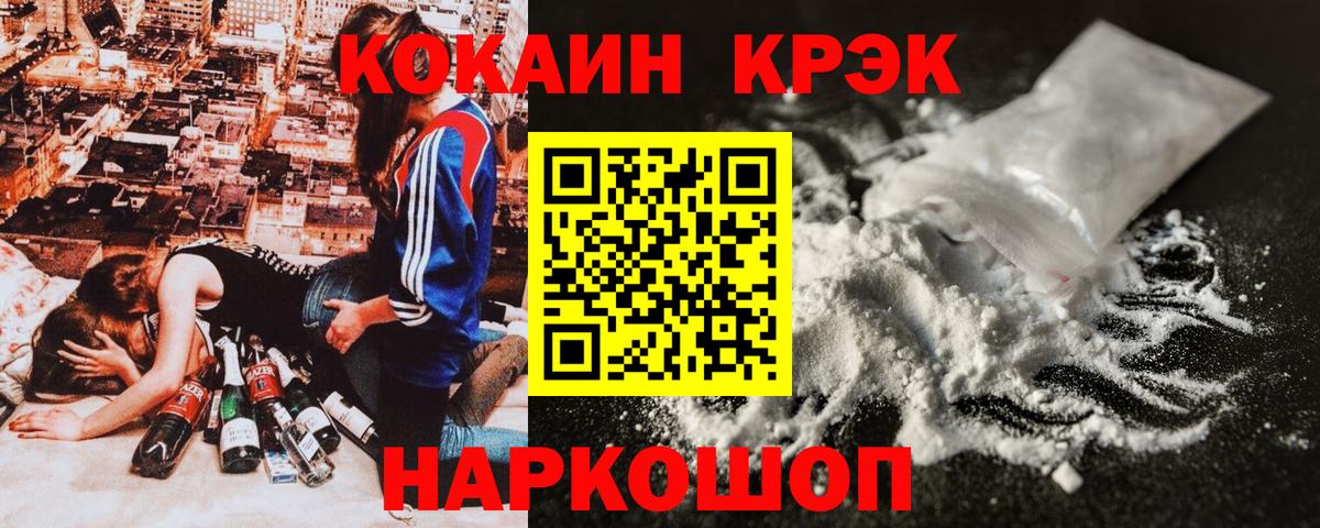 COCAIN FishScale  Кокаин Колумбийский  COCAIN  Борисоглебск  Вход с VPN 