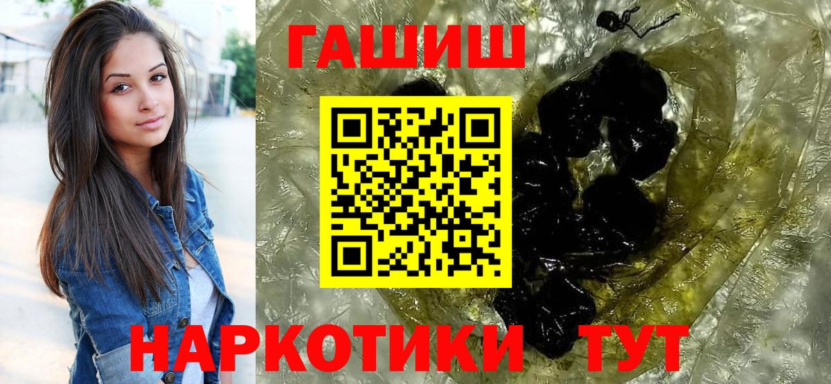 ГАШИШ  ГАШ гарик  ГАШИШ 40% ТГК  Вход с VPN  Борисоглебск 