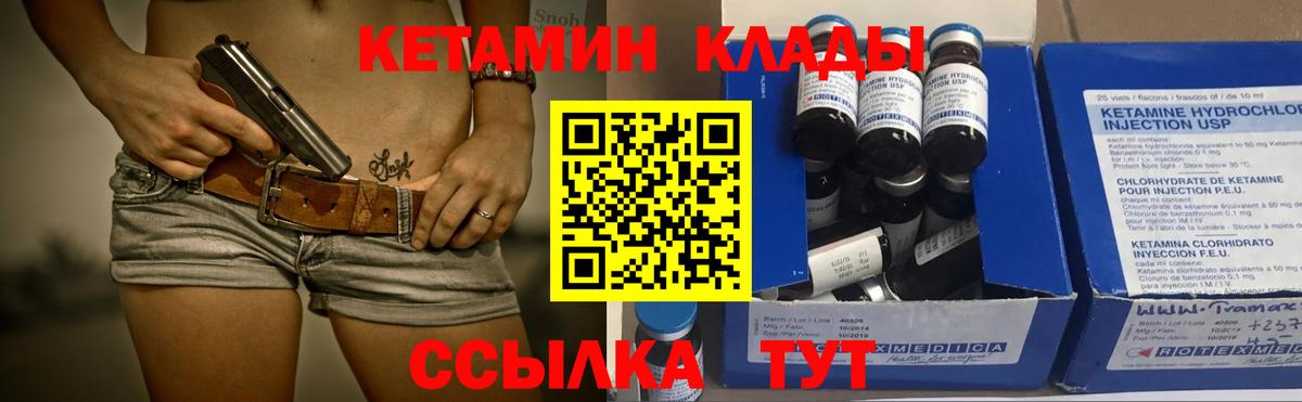 КЕТАМИН VHQ Борисоглебск