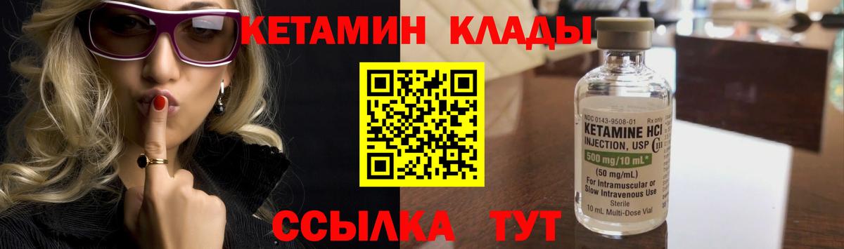 Борисоглебск  Кетамин ketamine  КЕТАМИН VHQ  Вход с VPN 