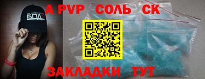 стаф Чапаевск