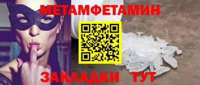 первитин Чебаркуль