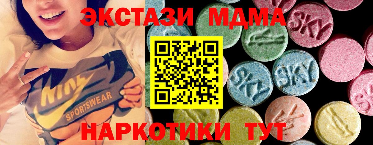 MDMA молли  MDMA crystal  Борисоглебск  Вход с VPN 