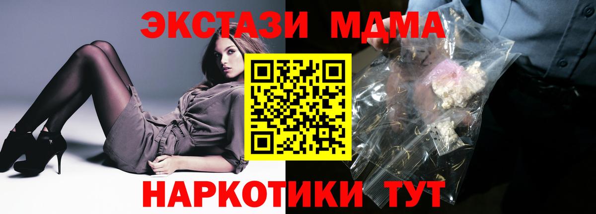 МДМА crystal Борисоглебск