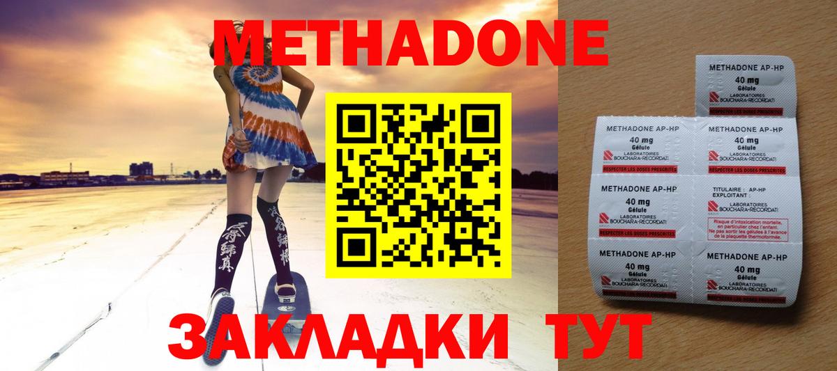 ОМГ ОМГ как зайти  МЕТАДОН кристалл  Борисоглебск  Вход с VPN  Метадон мёд 