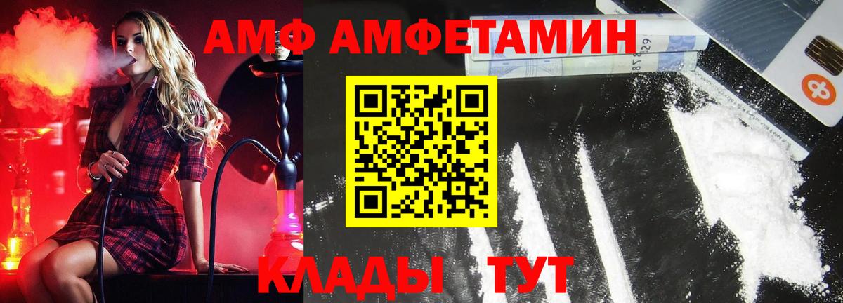 МЕТАМФЕТАМИН мет Борисоглебск