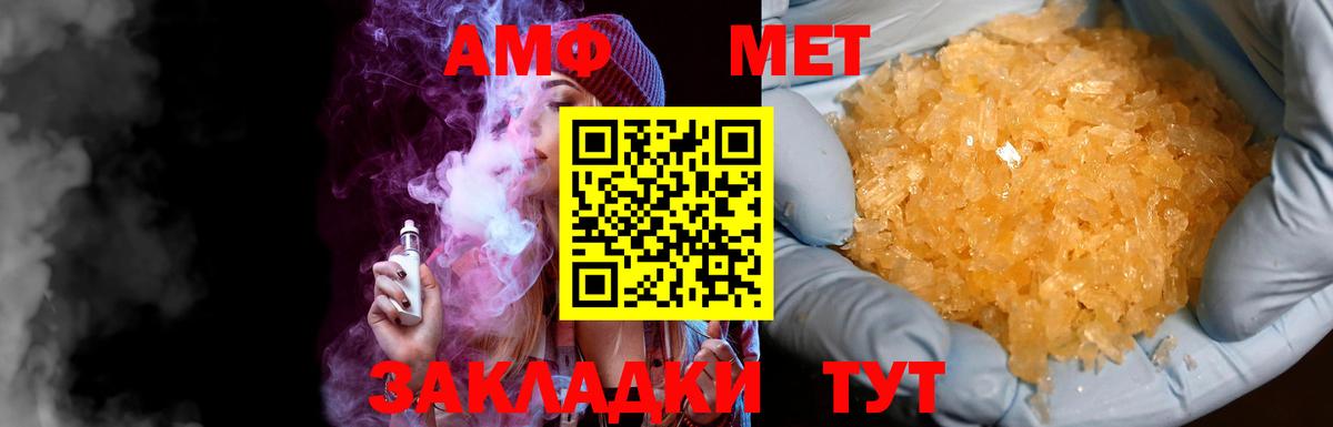 Метамфетамин витя  Вход с VPN  Борисоглебск 