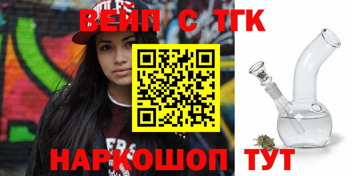 ТГК THC oil Борисоглебск