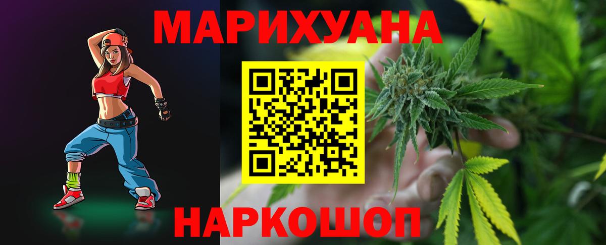 Шишки марихуана конопля Борисоглебск
